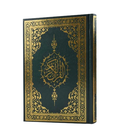 Al-Quran (Masjid)